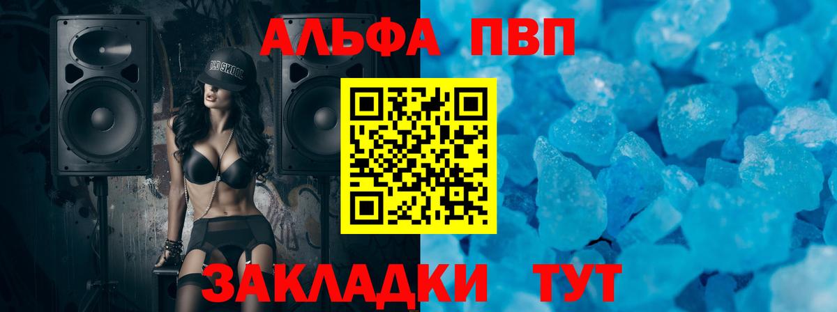 Alpha-PVP VHQ Шахты