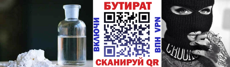 Бутират буратино купить наркотик Шахты