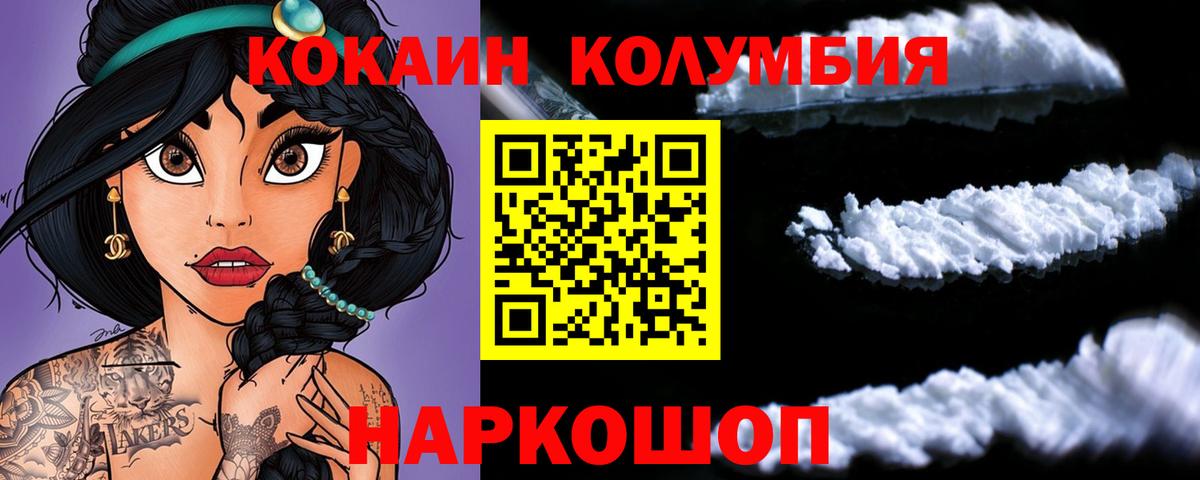 дарнет шоп  Cocaine Эквадор  Вход с VPN  Шахты  COCAIN 98% 
