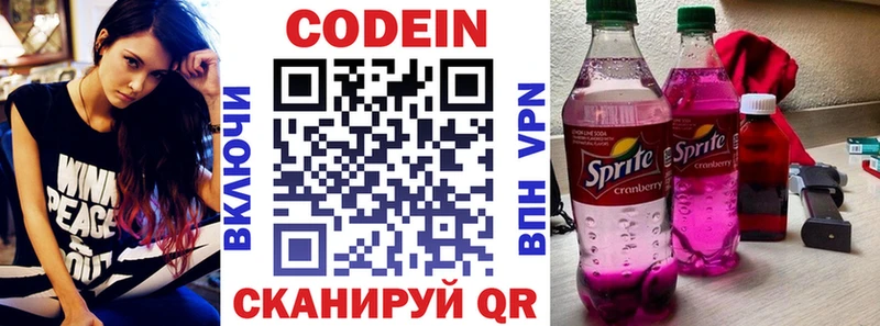 закладка Шахты Кодеин Purple Drank