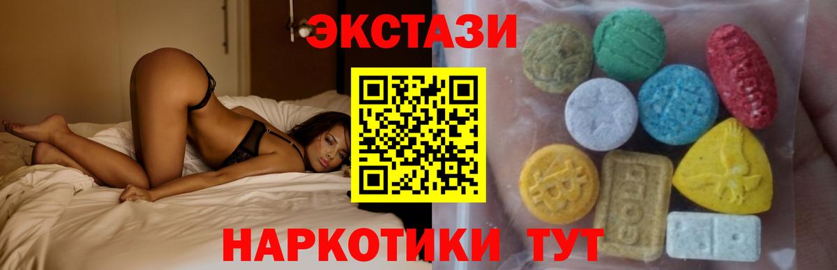 Экстази ешки  Вход с VPN  blacksprut маркетплейс  Шахты  Экстази  цены наркотик 