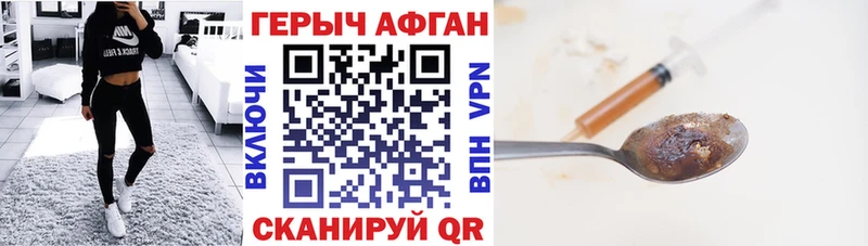 Героин Афган  как найти наркотики  Шахты 