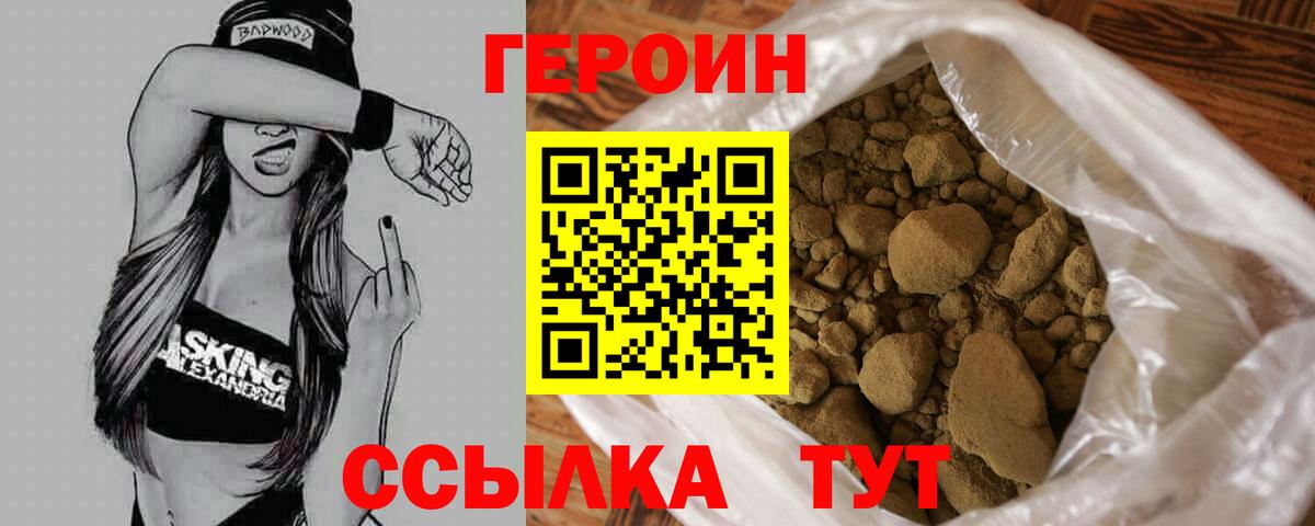 Шахты  ГЕРОИН  Вход с VPN  ГЕРОИН хмурый 