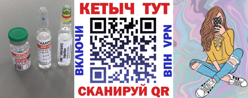 Кетамин ketamine  где купить наркотик  omg зеркало  Шахты 