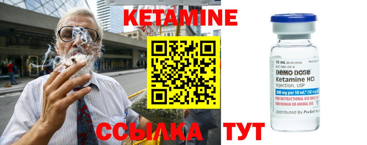 Кетамин ketamine  Вход с VPN  Шахты 