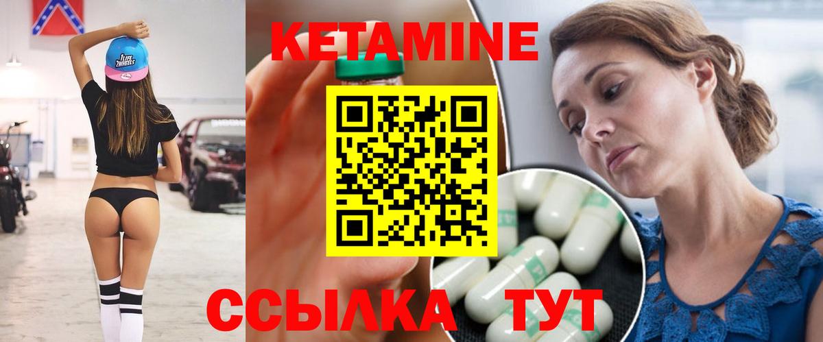 КЕТАМИН ketamine Шахты