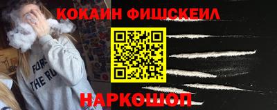 кокаин Обнинск