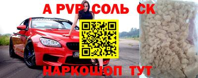бошки Ангарск