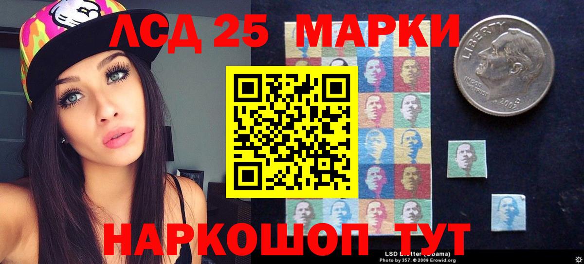 LSD-25 экстази кислота Шахты