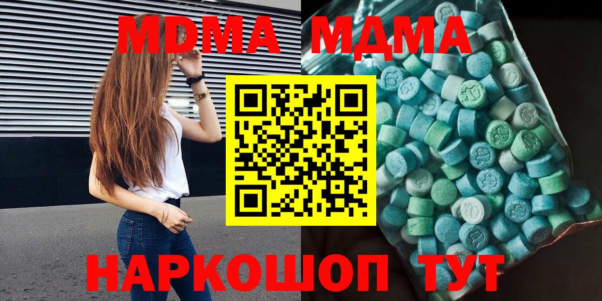 MDMA Molly  MDMA  Шахты  МДМА кристаллы  Вход с VPN 