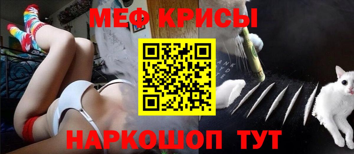 МЕФ кристаллы Шахты
