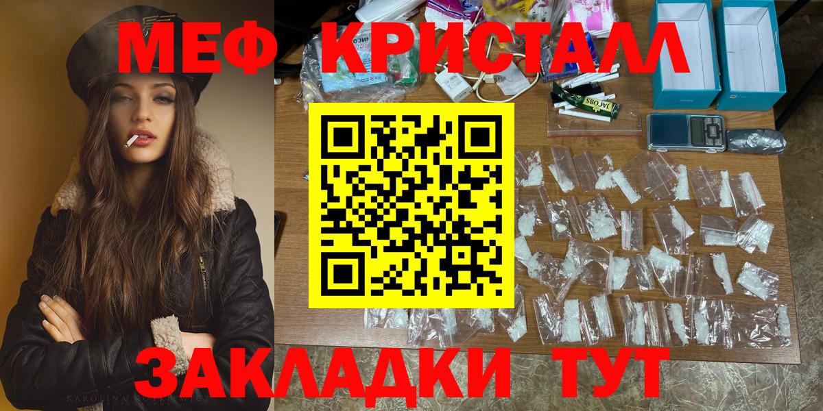 Меф 4 MMC  Вход с VPN  МЕФ  Шахты  Меф  МЕФ кристаллы 