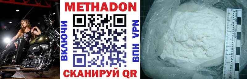Метадон мёд  Шахты 