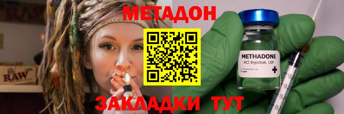 Шахты  Метадон VHQ  даркнет клад  Вход с VPN  МЕТАДОН VHQ 