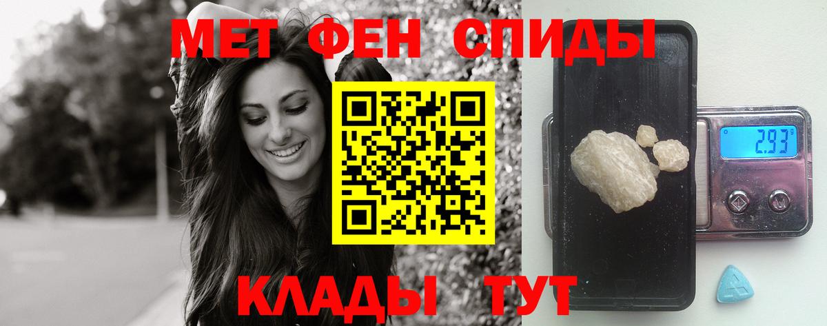 МЕТАМФЕТАМИН Декстрометамфетамин 99.9% Шахты