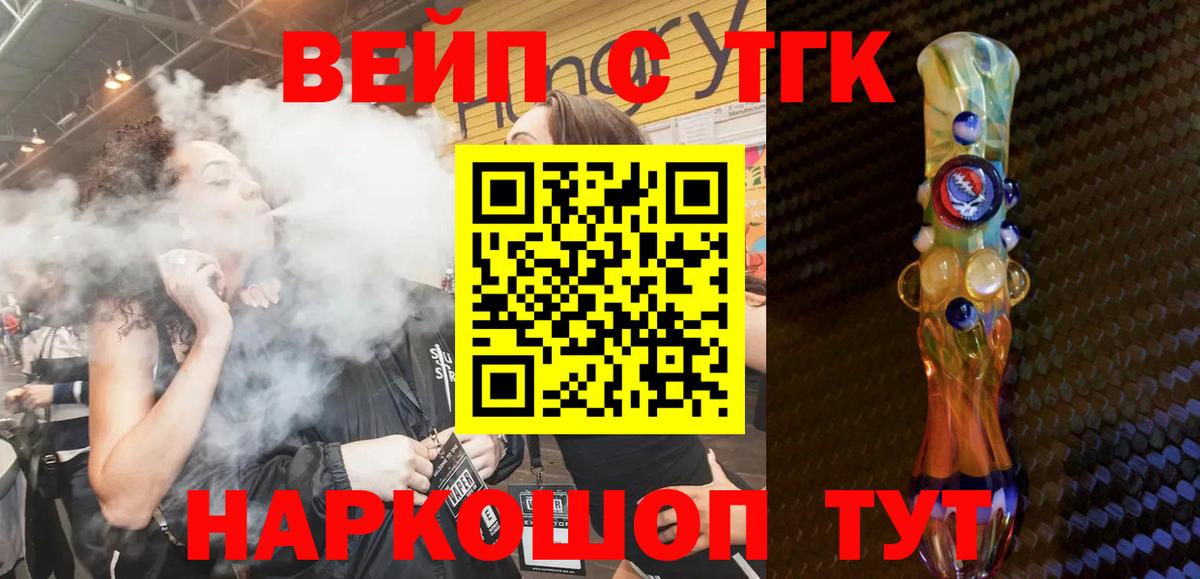 ТГК Wax Шахты